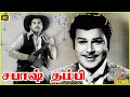 Sabash Thambi 1967 Jaishankar L Vijayalakshmi Tamil Superhit Golden Full Movie Bicstol