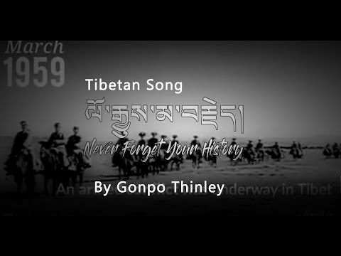 New Tibetan Song 2020  | NEVER FORGET HISTORY |  LOGUE MAGE |  Gonpo Thinley
