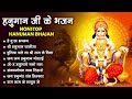 हनुमान जी के सुपरहिट भजन Hanuman Bhajan L Balaji Bhajan 2025