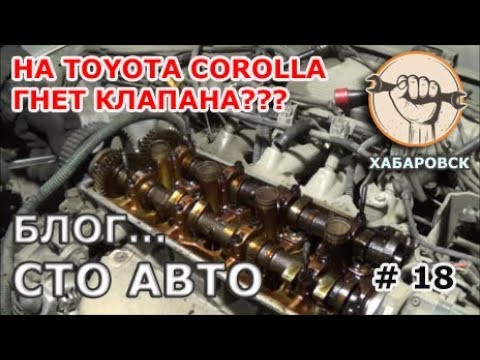 Гнет ли клапана на тойота корона 4s