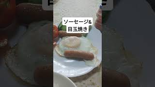 今日の朝ごはん