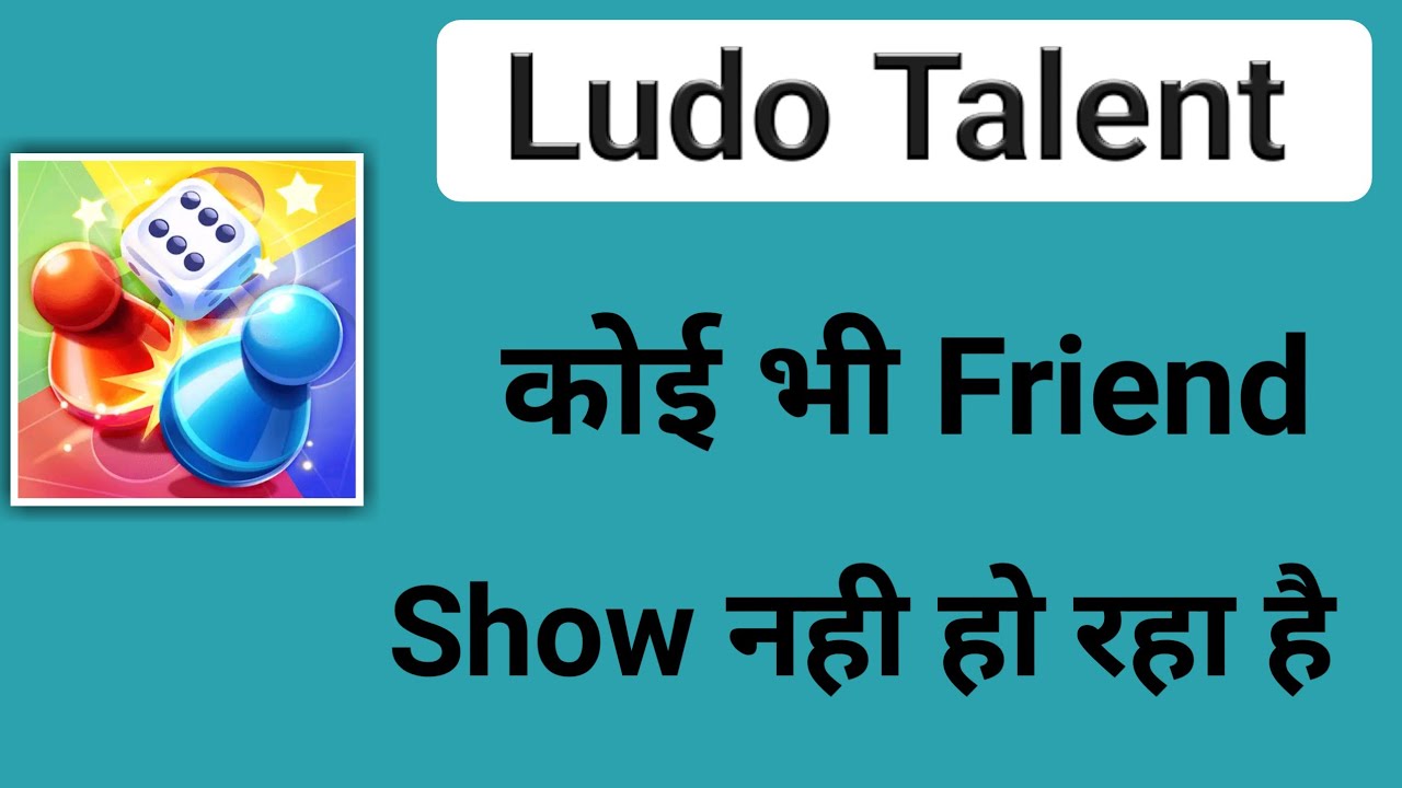 Ludo Talent app mai friends show nhi ho raha hai??
