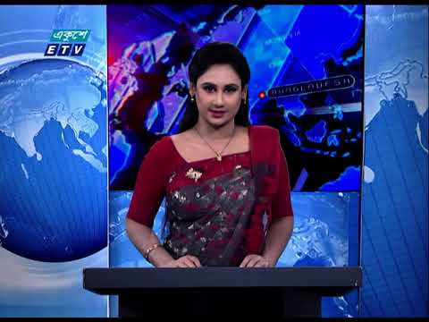 11 pm News || রাত ১১ টার সংবাদ || 08 Novemberr 2020 || ETV News