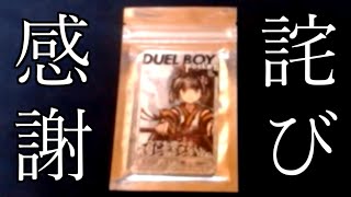 【雑談】半年ぶりに感謝とお詫びを伝えたい配信。【ゲムマ行ってきました】