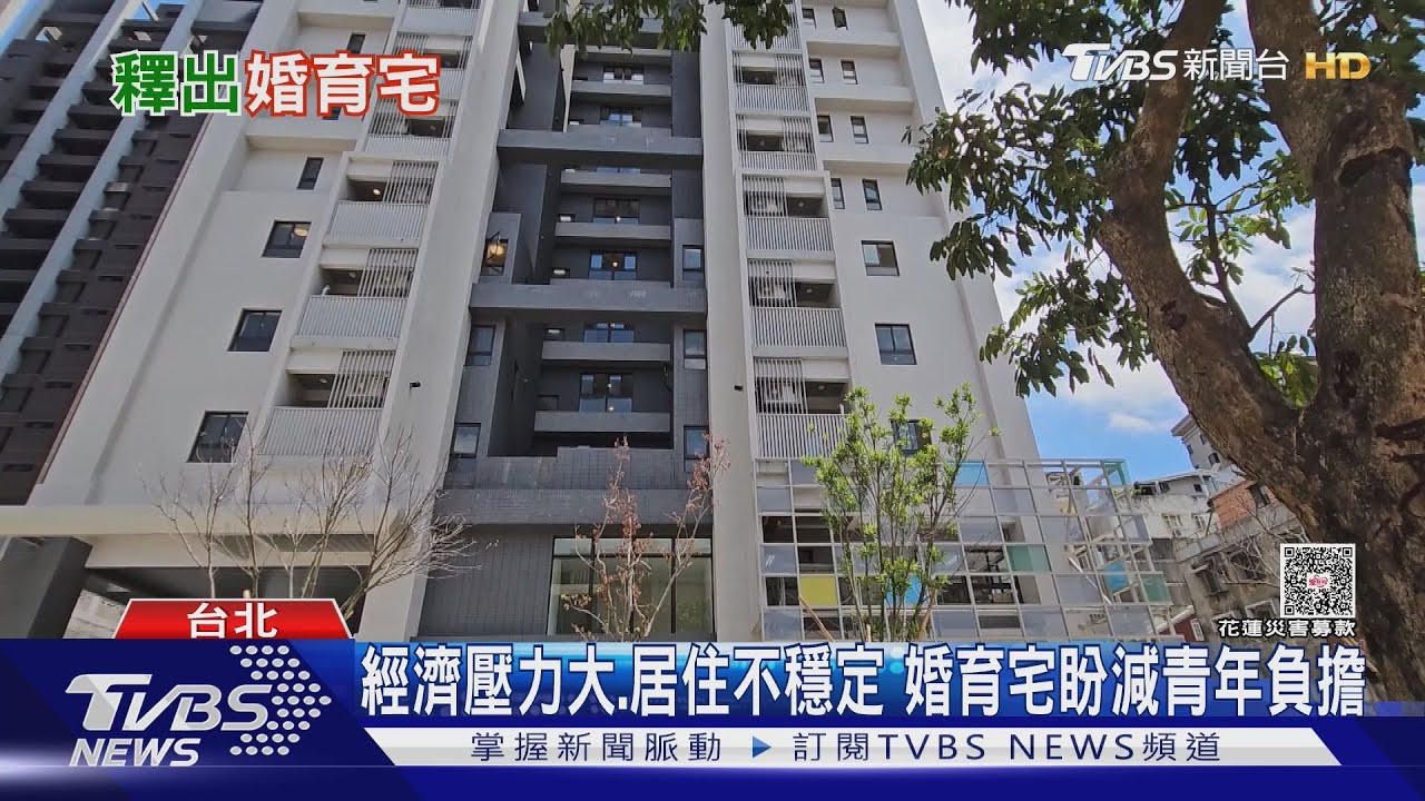 20%社宅變婚育宅 小孩0至6歲家庭最多可住滿12年