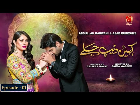 Kahin Deep Jalay - Episode 01 | Imran Ashraf | Neelam Muneer | @GeoKahani