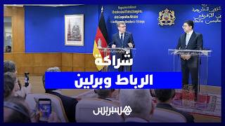 بوريطة: العلاقات المغربية الألمانية نموذج للشراكة وفاديفول: 13 ألف مغربي عززوا الاقتصاد الألماني thumbnail