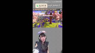 【縦型顔出し配信┊スプラ3】少し遅れた！Xマッチ！【Gemのおもちゃ箱 】#女性実況 #shorts #splatoon3 #スプラ3 #配信 #初見歓迎 #顔出し配信