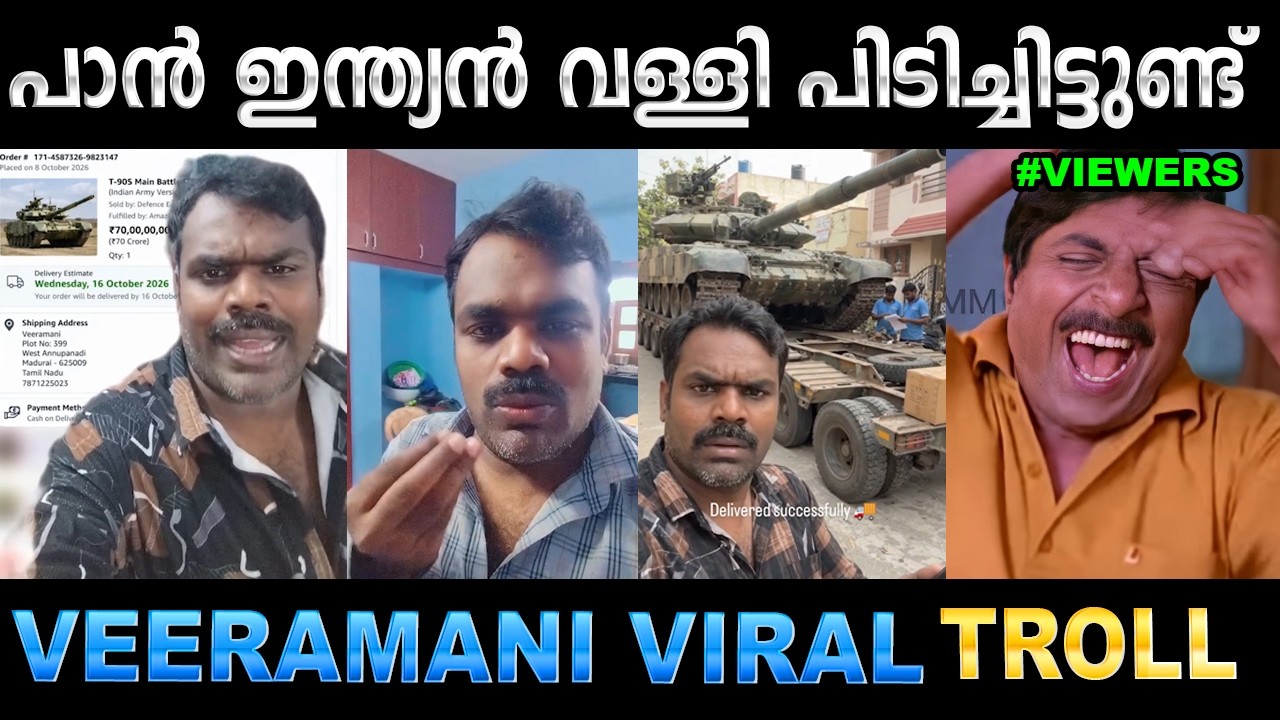 ലെ അണ്ണൻ :എനിക്ക് വയറ് നിറച്ചും ഓർഡർ കിട്ടി ! Veeramani Troll | Ubai