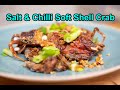 Chinese Salt And Pepper Soft Shell Crab Recipe