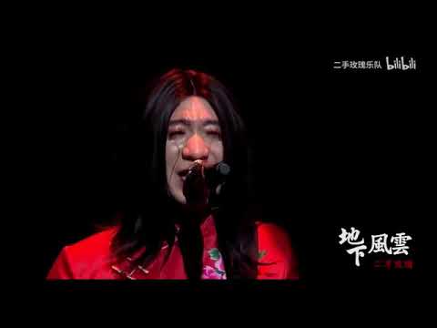 富起來