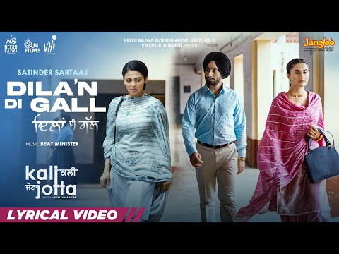 Dila'n Di Gall (Lyrical) — watch video