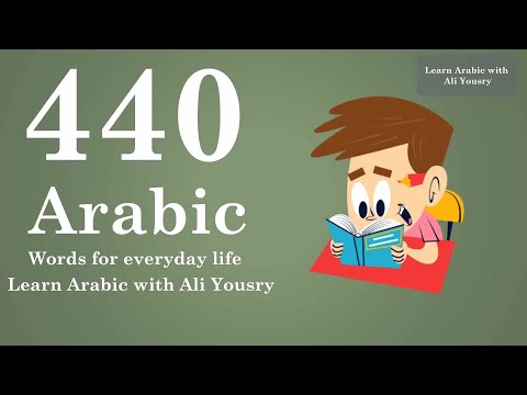 440 Arabic Words for Everyday Life - Basic Vocabulary #22
