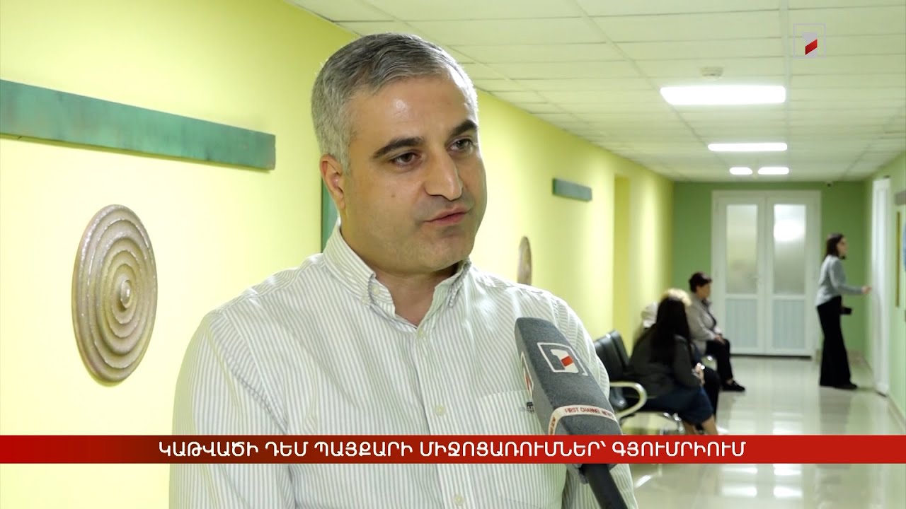 Կաթվածի դեմ պայքարի միջոցառումների շարք՝ Գյումրիում