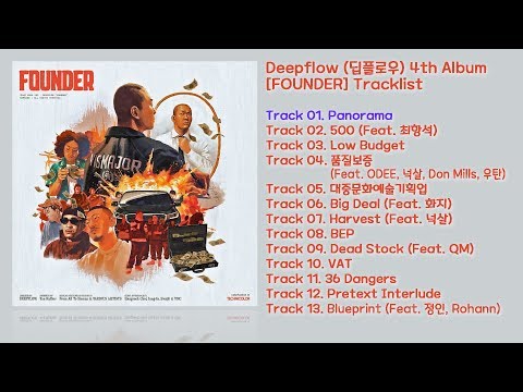 [전곡 듣기/Full Album] Deepflow(딥플로우) 4th Album [FOUNDER]