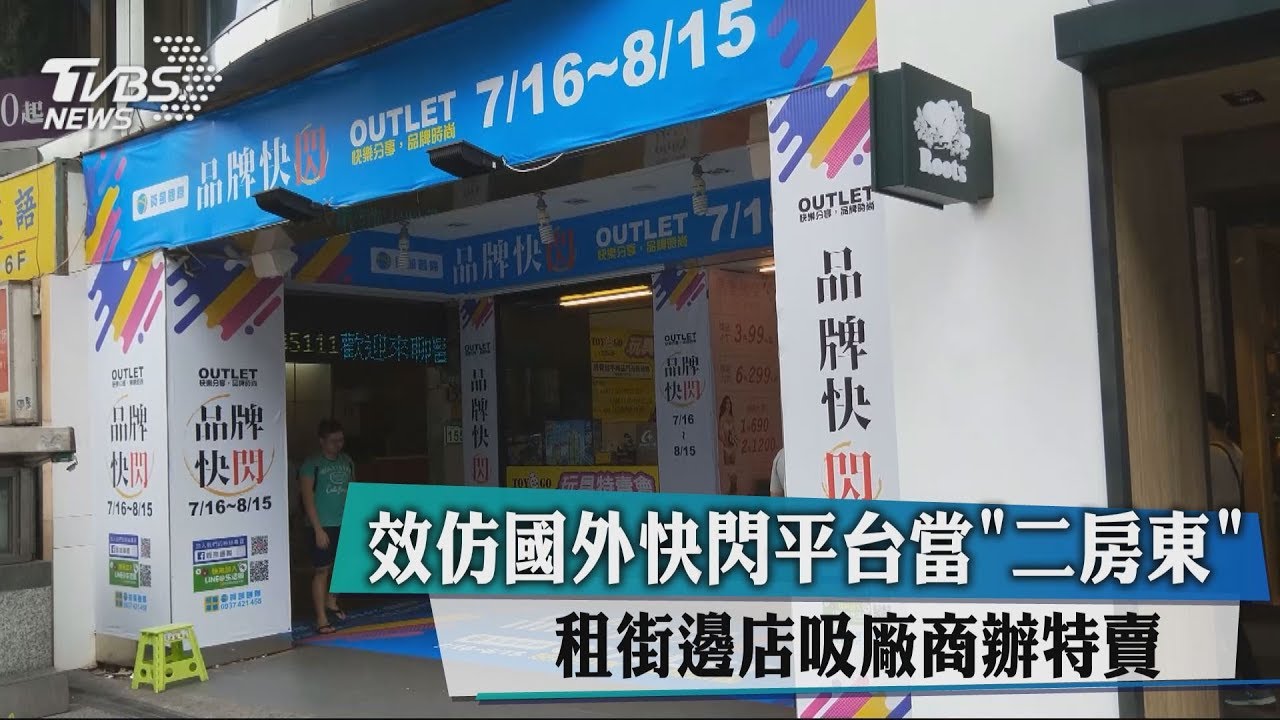 這還是東區嗎!空店面都變成這個...