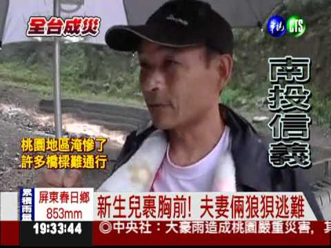 土石流傾洩而下!神木村路塌橋斷