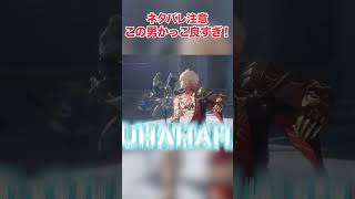 【ネタバレ注意】やっぱりモーディスなんよw！【崩壊スターレイル実況】 #崩壊スターレイル #ゲーム実況 #モーディス #ファイノン