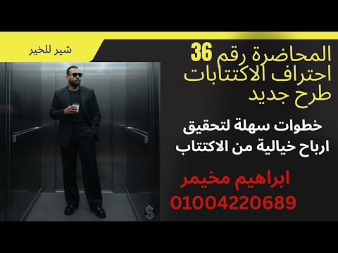 شرح استراتيجية المضاربة مع الطروحات الجديدة - المحاضرة ال 36 من الدورة التدريبية
