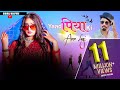 Yaad Piya Ki Aane Lagi Santosh Daswali Khushi Vinay Kumar Nagpuri Song