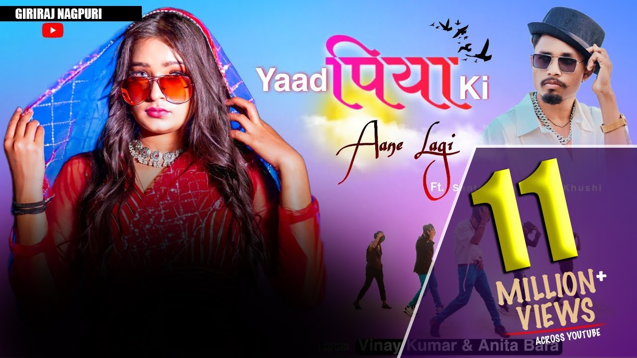 Yaad Piya Ki Aane Lagi / New Nagpuri sadri Dance Video 2024 / Santosh Daswali& Khushi / Vinay kumar