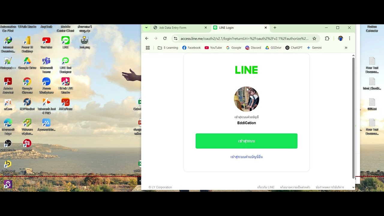 Chatbot - ระบบแจ้งงานสำหรับธุรกิจขนส่ง ผ่าน Line Chat Bot (TruckJob For Logistic Provider) - 2
