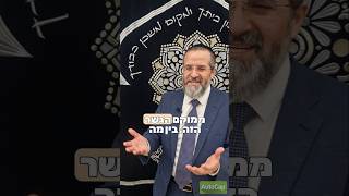 "תבנו גשר" מהרב אברהם בן אסולין
