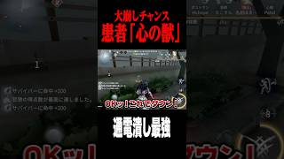 通電潰しも最強の新ハンター #shorts #第五人格  #identityv #ゲーム実況