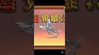 新 コスモの歴史の1冊 #にゃんこ大戦争 #ゲーム実況 #ゲーム #カオス動画 #shorts #short