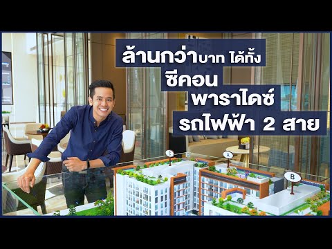 12-16ส.ค 3bed 55ตรม. 3.49ล้าน แถมทอง1บาท/เฟิร์/เครื่องไฟฟ้า รีเกิลอ่อนนุชศรีนครินทร์ – รูปที่ 2