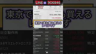 #株式 #株式投資 #日本株#株ニュース#経済ニュース#市場分析#投資戦略