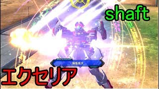 【エクバ２】エクセリア視点（エクバ２対戦動画＃７０）