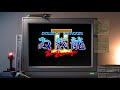 Amiga Music Double Dragon II Main Theme A1200 Dolbyfied