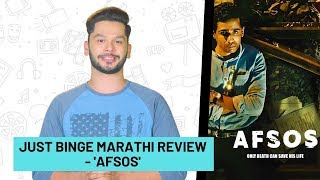Just Binge: Amazon Prime's 'Afsos' Review- Marathi | SpotboyE