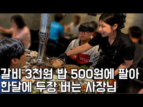 망한가게 간판갈고 3천원대 갈비팔아 매출7배 만든 사장님. https://img.youtube.com/vi/QG_kfk8nzFw/hqdefault.jpg 망한가게 간판갈고 3천원대 갈비팔아 매출7배 만든 사장님.