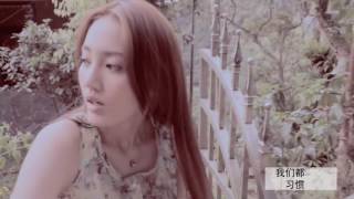 張靚穎 Jane Zhang【美麗與勇敢】Official MV