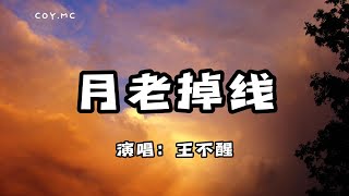 [問卦] 月老是不是失業了？