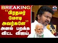 LIVE TVK Vijay TVK Madurai Maanadu Ramp Walk Ramp வாக்கில் அசத்தும் 