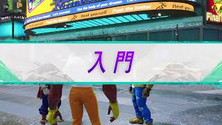 ストリートファイター6