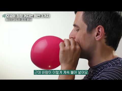 모공 원인 설명 장면