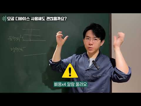 홈케어 방법 설명 장면