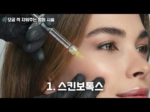 시술 추천 설명 장면