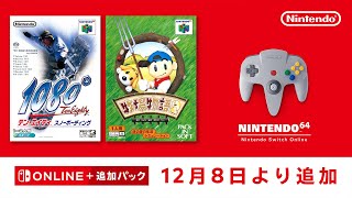 [情報] NSO+ 追加N64遊戲 兩款