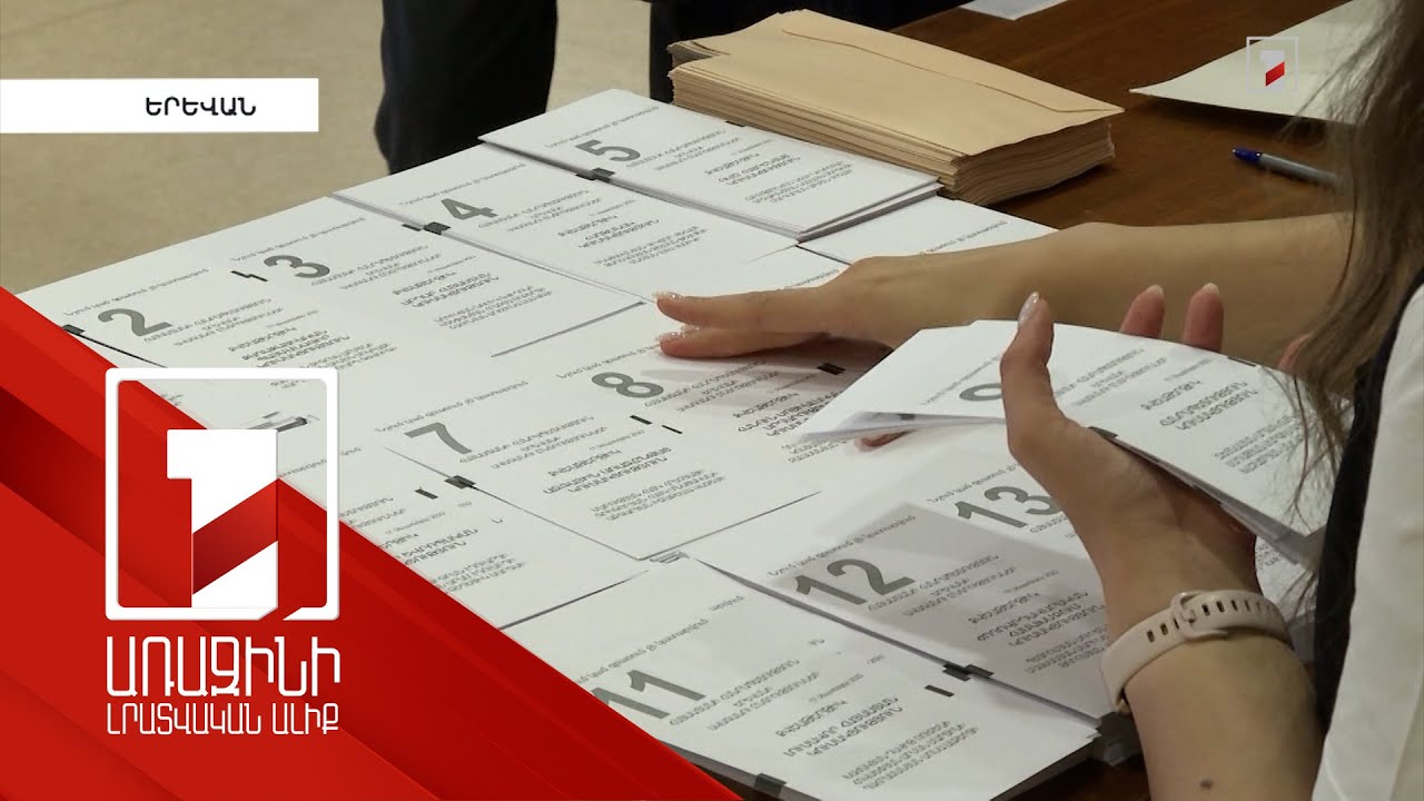 Ոչ մի ուժ չի ստացել մեծամասնություն. ինչ է նախատեսում օրենսդրությունն այդ դեպքում