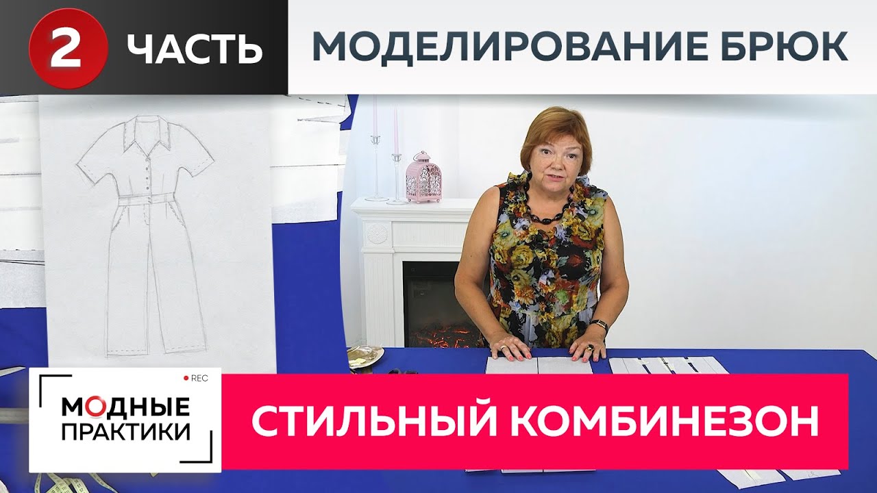 Такого цельнокроеного рукава вы ещё не видели! Стильный комбинезон из льна. Моделирование брюк.