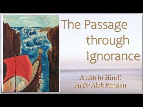 The Passage through Ignorance (TH 262)
