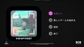 VIEWFINDERをやる