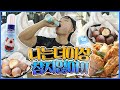 미쳐버린 트레이너의 포화지방 먹방파티 (교촌 허니콤보+치즈볼+웨지감자+휘핑크림)