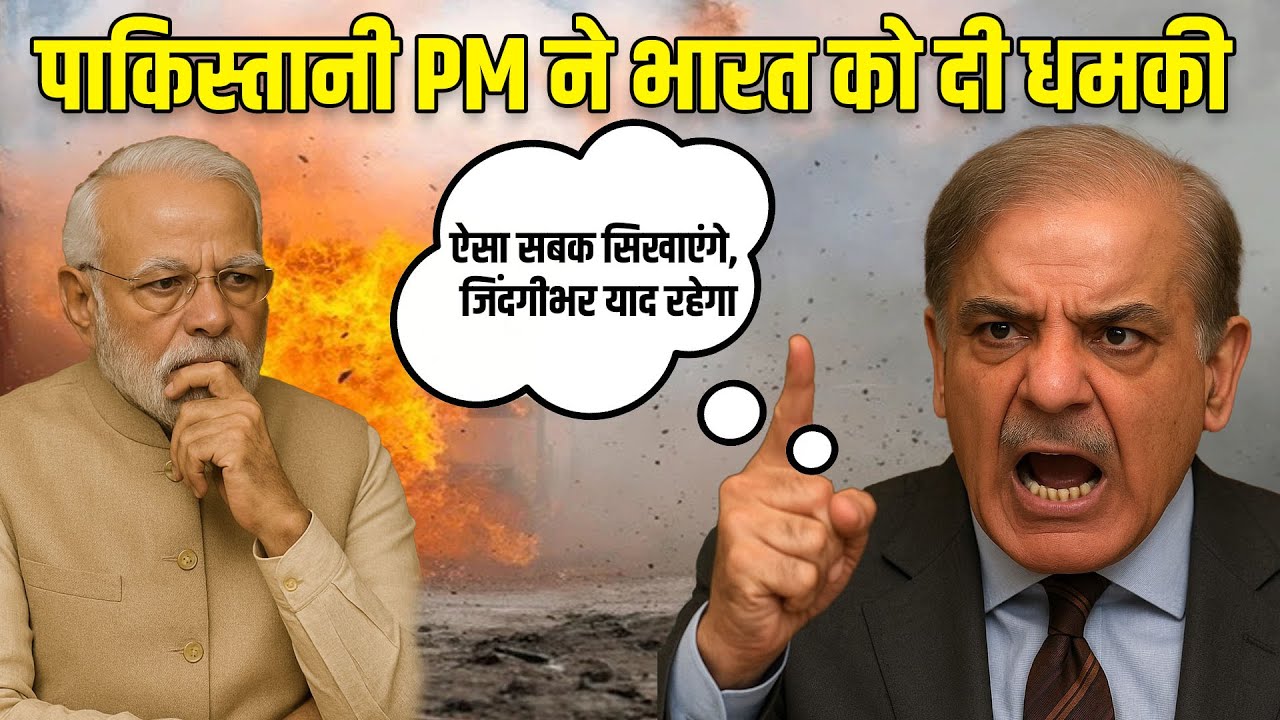 पाकिस्तानी PM बोले दुश्मन एक बूंद पानी नहीं छीन सकता