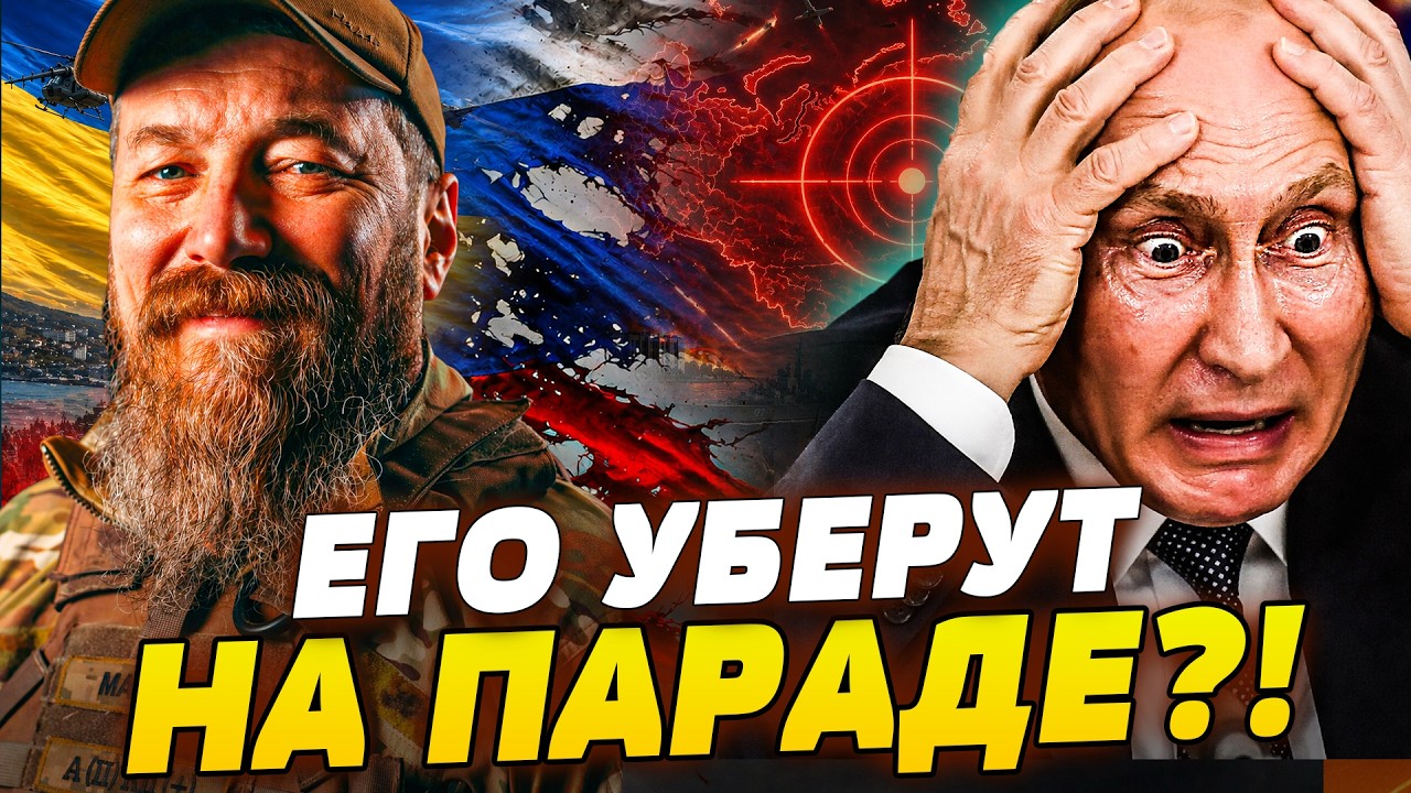🧨СРОЧНО! СРОЧНОЕ ОБРАЩЕНИЕ ПУТИНА к УКРАИНЦАМ! В КРЕМЛЕ ЗАГОВОР! ПАРАД ЗАКО?